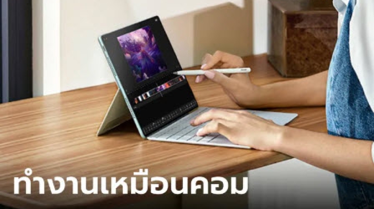 ฟีเจอร์ HUAWEI MatePad Pro 13.2 ทำงานเหมือน PC